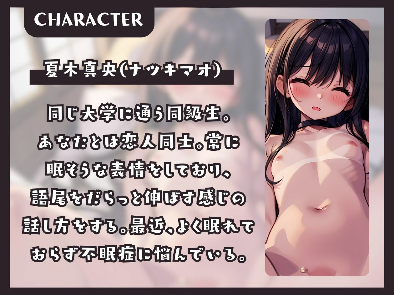 【KU100】不眠症ダウナー彼女とえっち〜うーん、それもこれも寝不足のせい？〜 サンプル1ページ目