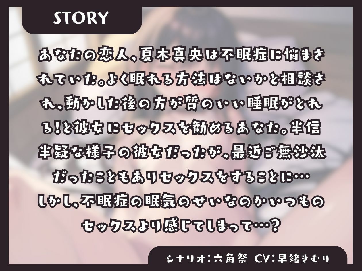 【KU100】不眠症ダウナー彼女とえっち〜うーん、それもこれも寝不足のせい？〜 サンプル2ページ目