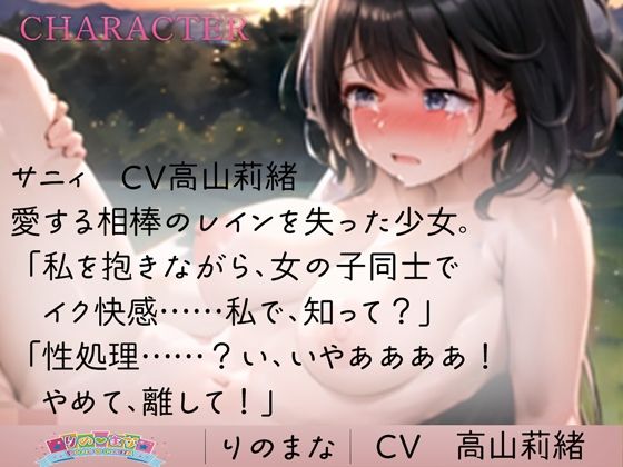レズ魔法少女へ中出し陵●の祝福を サンプル4ページ目