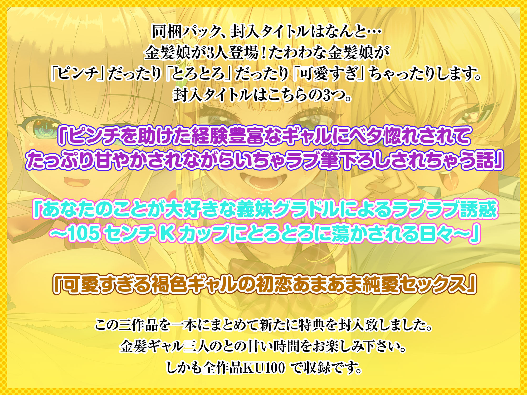 金髪ギャルの夏祭り3巻パック サンプル1ページ目