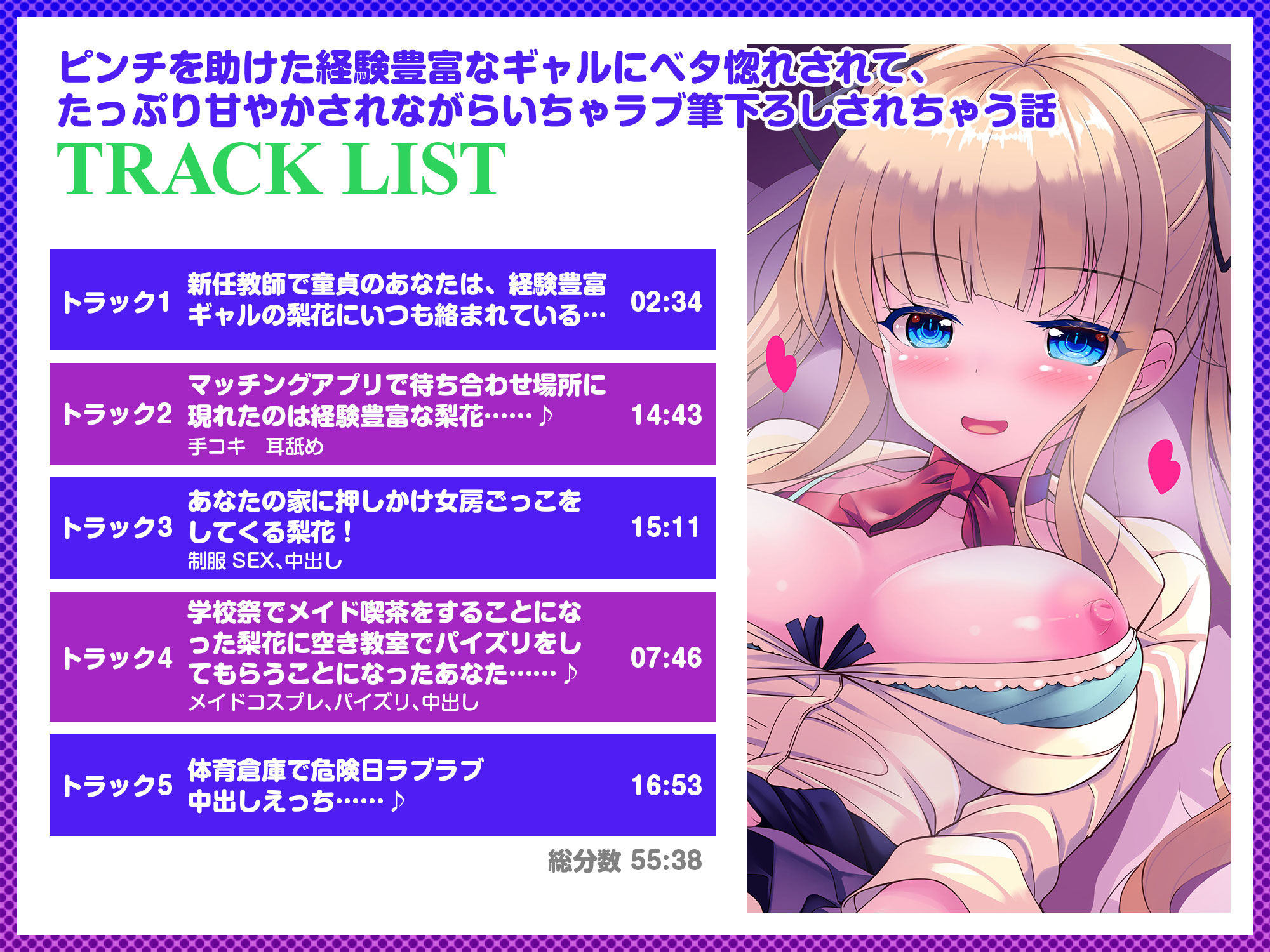 金髪ギャルの夏祭り3巻パック サンプル2ページ目