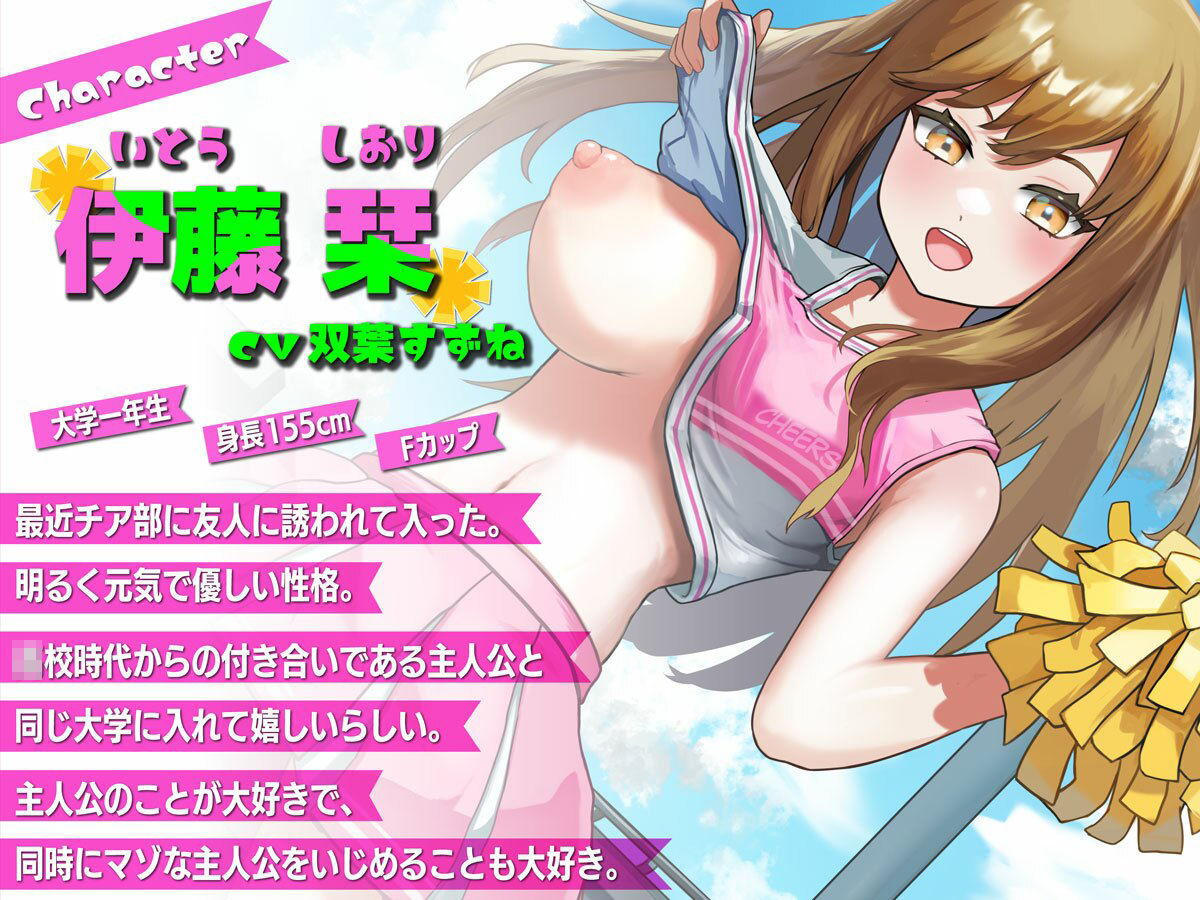 【乳首責め/オナホコキ】ボクの彼女はドスケベ甘サドチアガール サンプル1ページ目