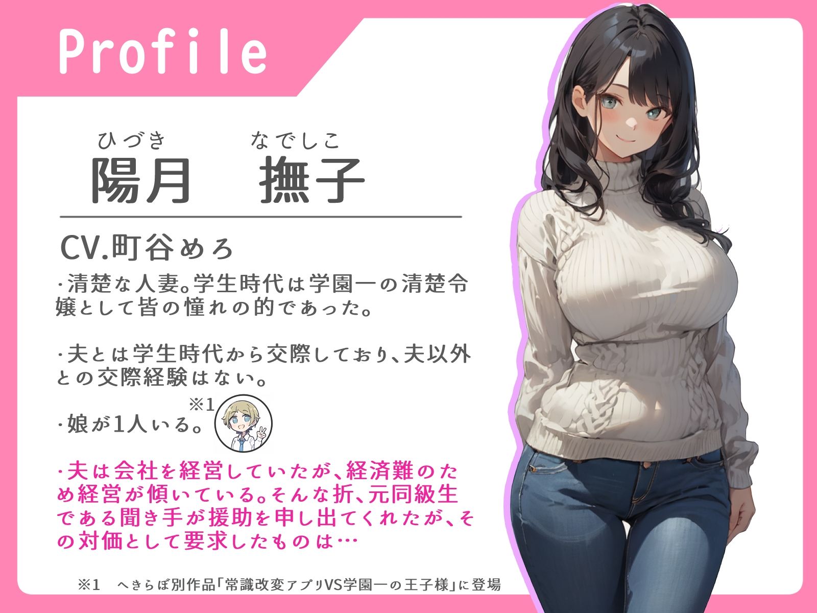 元・学園一の清楚令嬢と行く2泊3日寝取り旅行！！旦那の為に頑張るアノ子に托卵チャレンジ1泊目夜 サンプル1ページ目