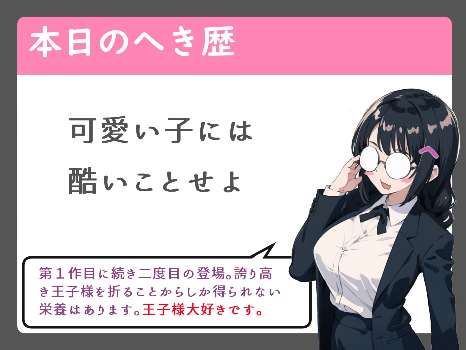 ソープに行ったら昔同級生だった王子様が出てきた件 サンプル3ページ目
