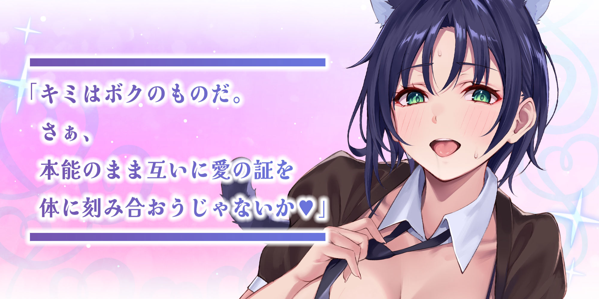 学園祭でも’王子様’として大人気な幼馴染の全肯定イケ猫エスコート〜女装が可愛すぎて耳舐めマーキングえっちされちゃう俺〜【りふれぼプレミアムシリーズ】 サンプル2ページ目