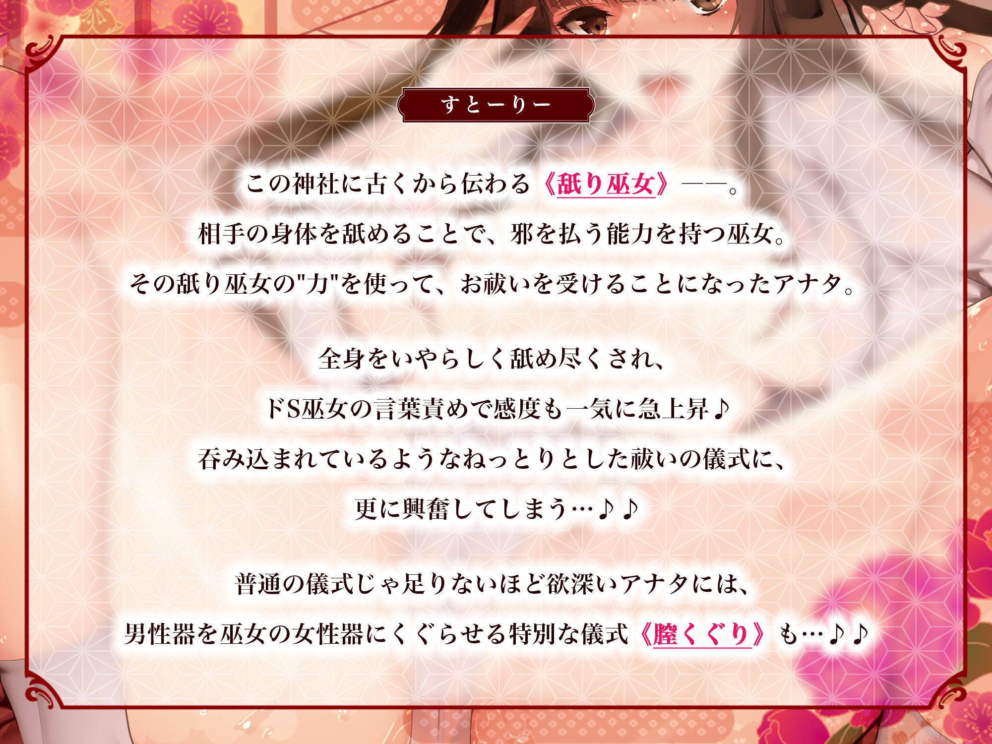 舐り巫女の膣くぐり-劣情を祓う、清き処女の破瓜搾精- サンプル3ページ目