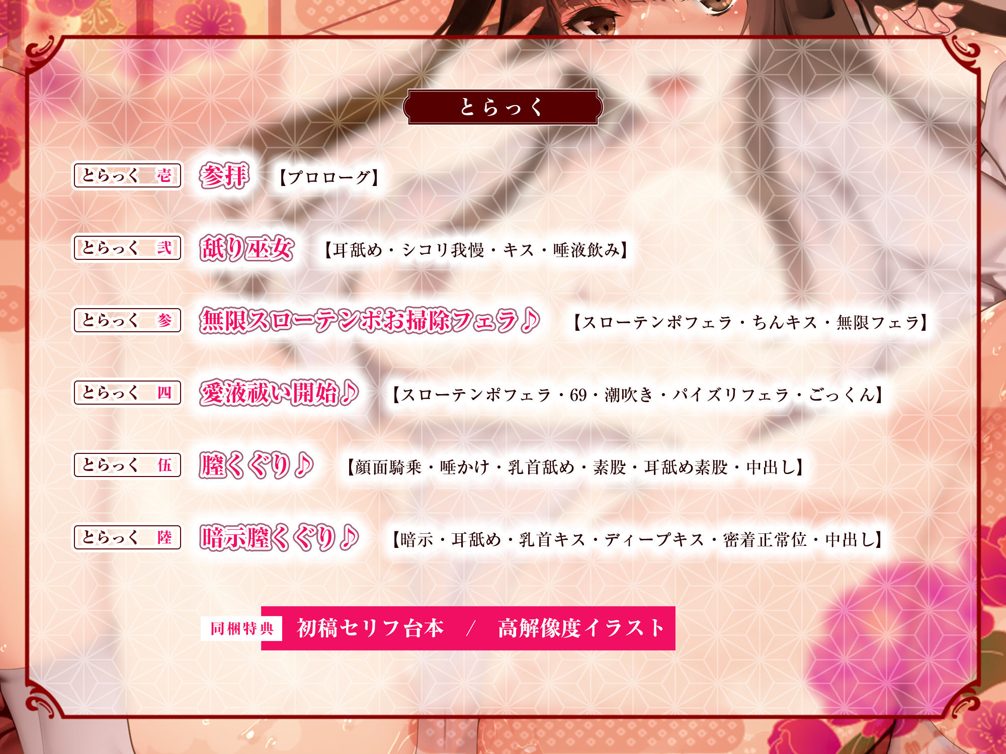 舐り巫女の膣くぐり-劣情を祓う、清き処女の破瓜搾精- サンプル4ページ目