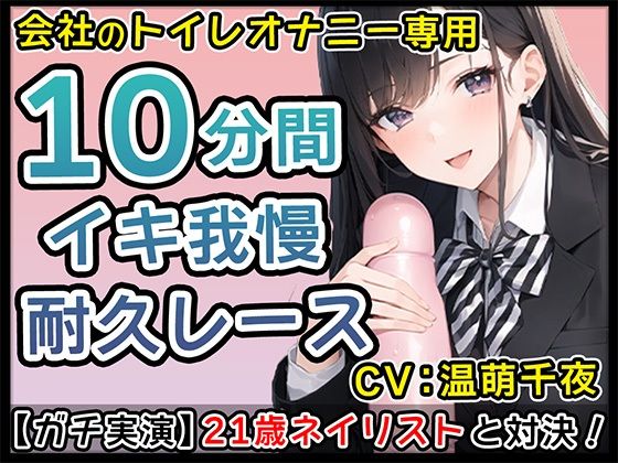 【フェラ魔】21歳Eカップネイリストのノンストップバキュームフェラに悶絶必至【温萌千夜】 サンプル2ページ目