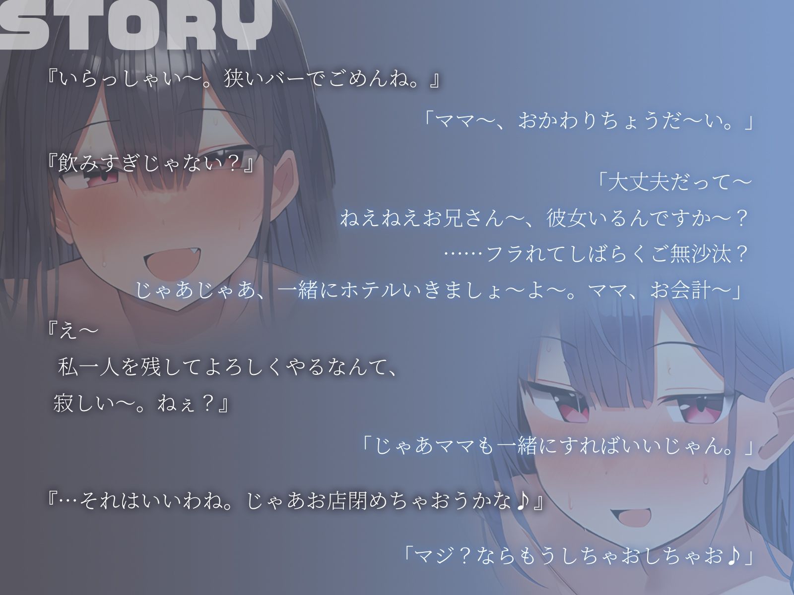 【KU100】バーでヤケ酒してたら、ママと常連と3Pしちゃいました♪ サンプル2ページ目