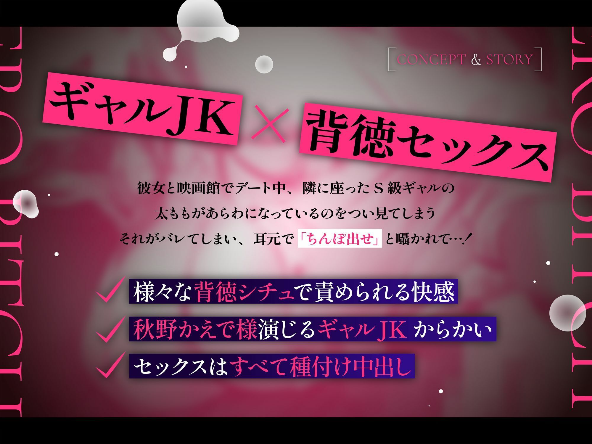 【ちんぽ出せ】映画館でエロビッチなギャルJKが彼女といる俺に囁いてきて サンプル3ページ目
