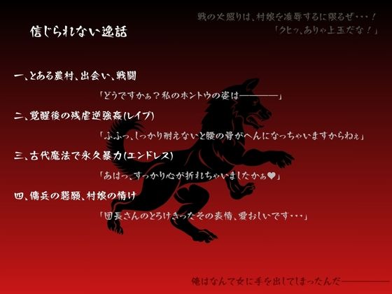 ある傭兵の大難 サンプル5ページ目