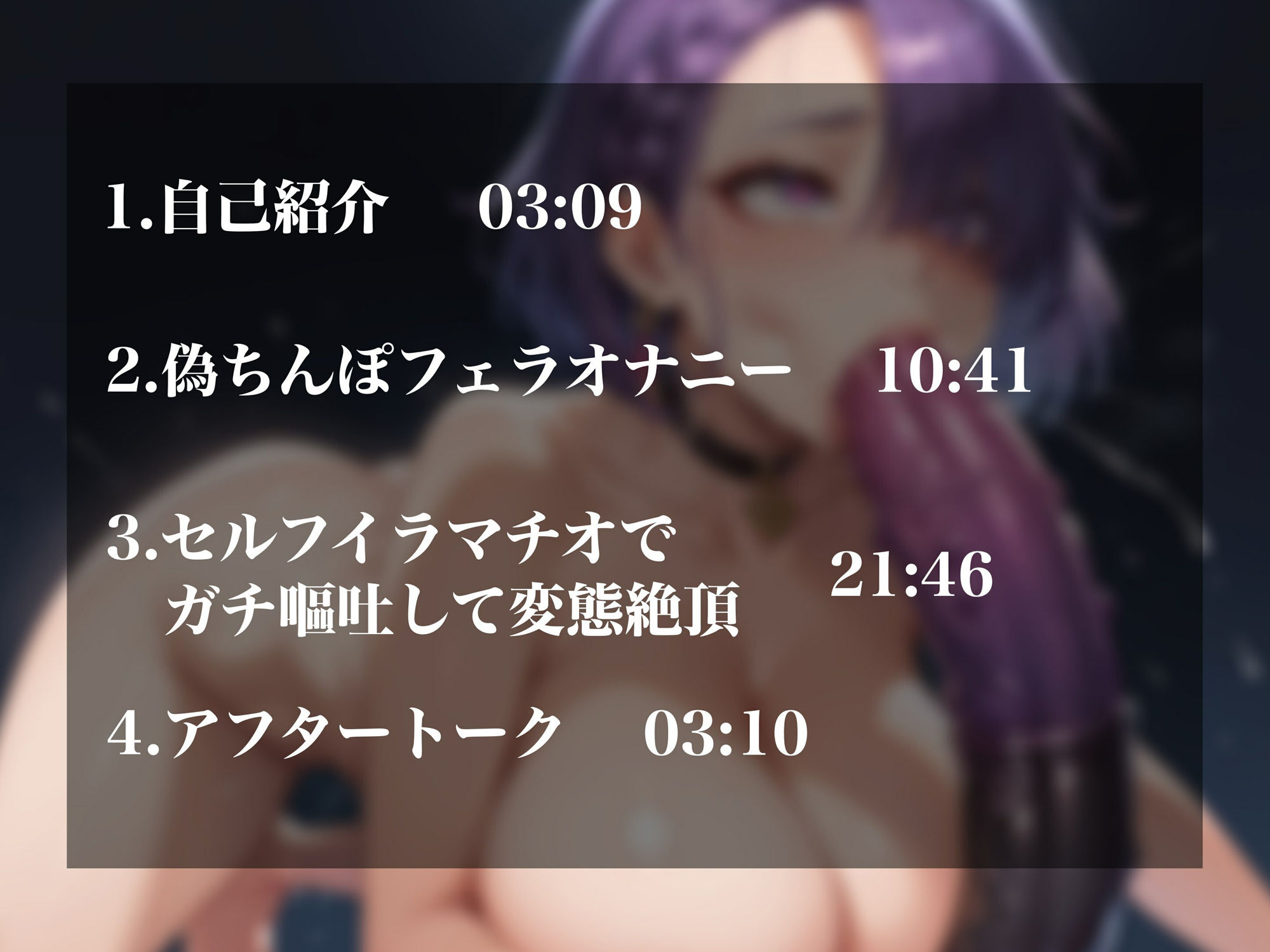 【実演オナニー】クールな低音イケボ女子のドマゾなフェチプレイ！激しいセルフイラマでガチ嘔吐！！ サンプル2ページ目