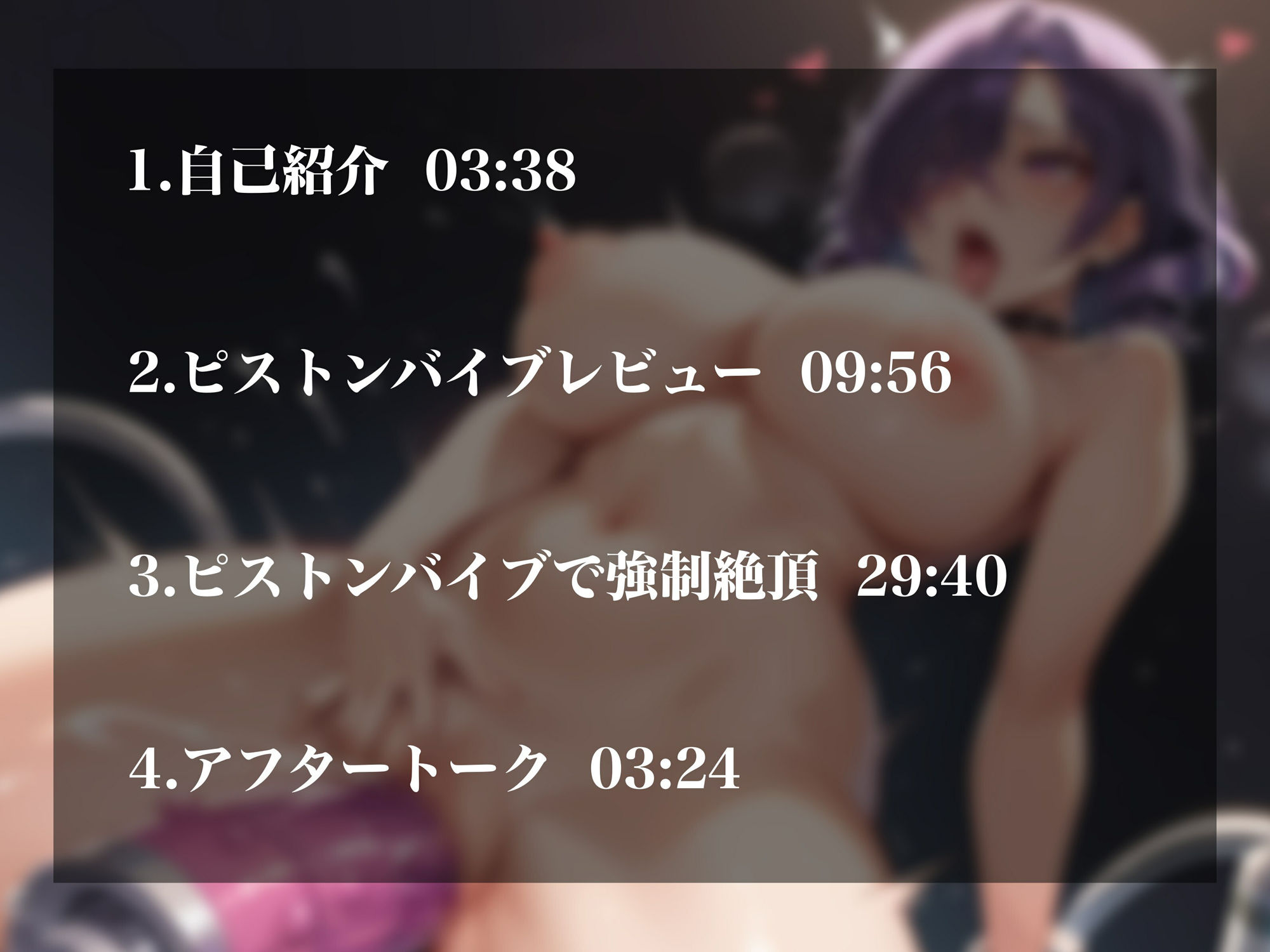 【実演オナニー】クールな低音イケボ女子のドマゾオナニー！目隠し＆開口器をつけたド変態な姿でピストンマシンに犯●れ強○絶頂！！ サンプル2ページ目