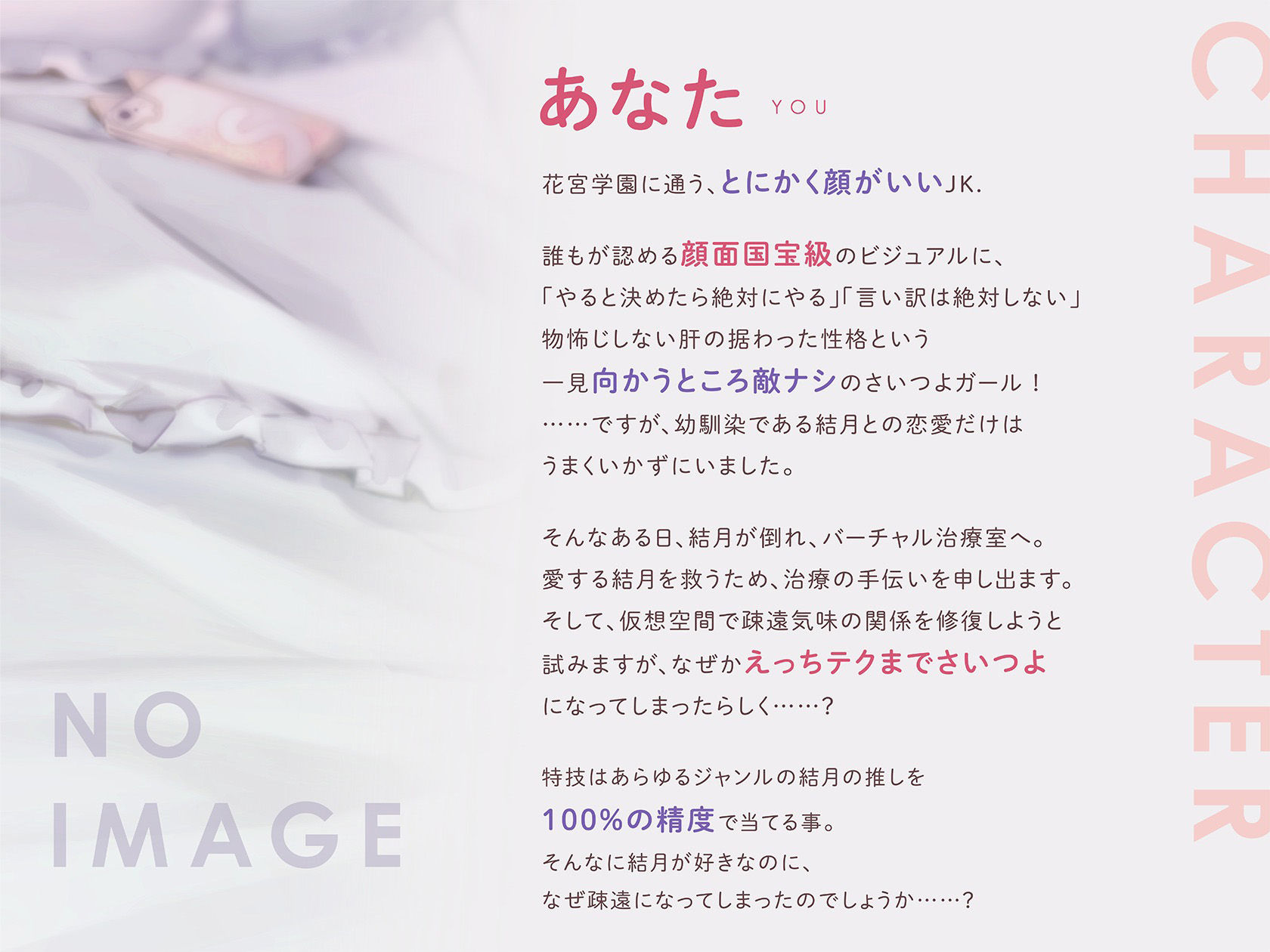 よわよわ結月につよくてニューえっちゲーム〜バーチャル世界で最強テクを手に入れたので、母乳体質のツンデレ幼馴染を徹底的に’イかせ治療’する百合音声〜 サンプル4ページ目