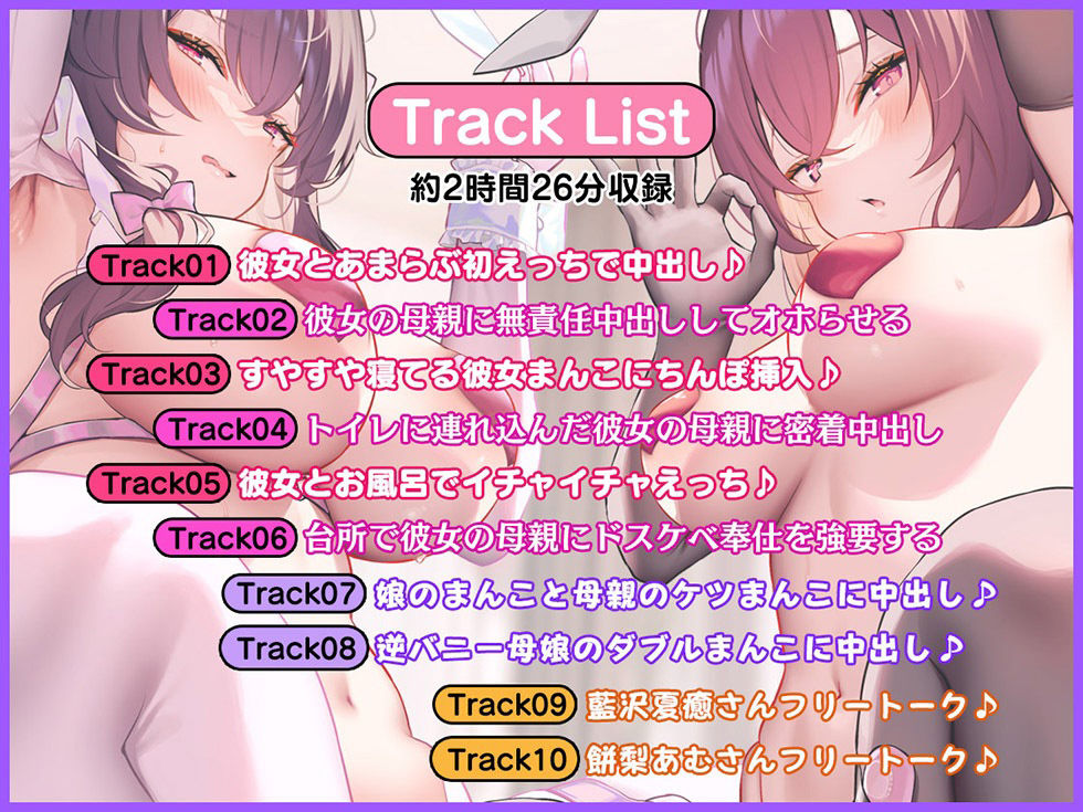 母娘喰ヒ 瑞々しいパイパン娘とまん毛豊かな奥さんにザーメン射精し放題♪【KU100ハイレゾ】 サンプル5ページ目