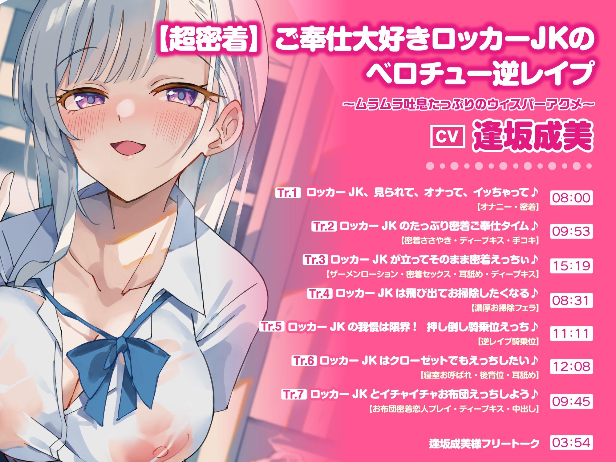 【特大ボリューム7時間41分！】可愛いヒロインの変態的な舌技耳舐めでアナタは陶酔させられる♪ 〜厳選！5ヒロインセット〜 【総集編】 サンプル3ページ目