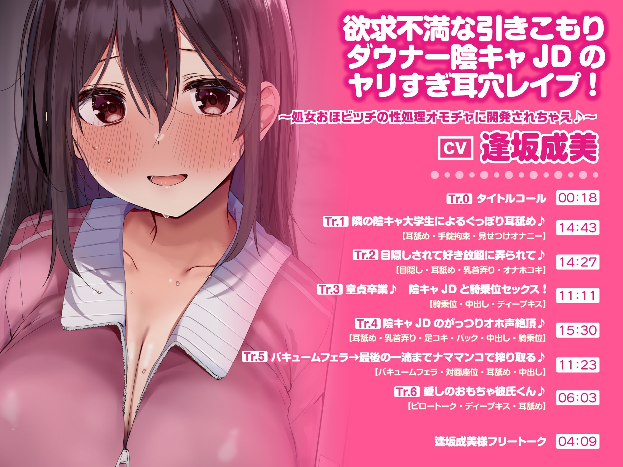 【特大ボリューム7時間41分！】可愛いヒロインの変態的な舌技耳舐めでアナタは陶酔させられる♪ 〜厳選！5ヒロインセット〜 【総集編】 サンプル4ページ目