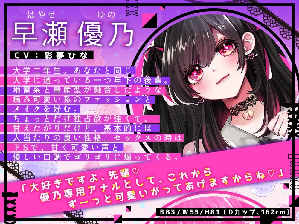 抱くはずだった地雷系後輩は、ド攻めな巨根ふたなり女でした〜逆アナルで愛されメスイキ調教〜 サンプル2ページ目