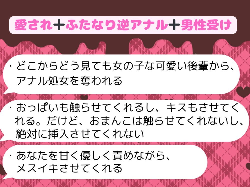 抱くはずだった地雷系後輩は、ド攻めな巨根ふたなり女でした〜逆アナルで愛されメスイキ調教〜 サンプル3ページ目