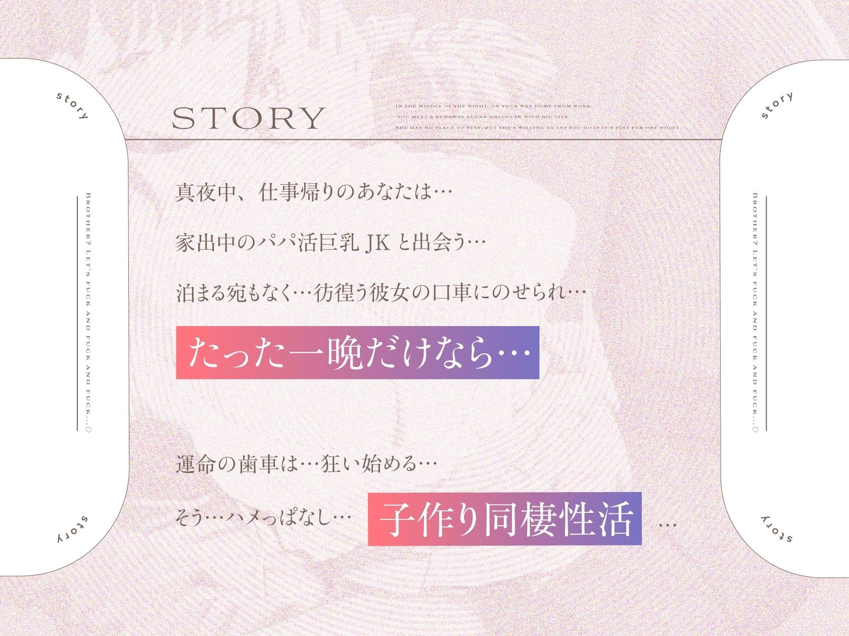 【オホ声×低音JK×パパ活】〜おに〜さん？ハメっぱなしH…しよ…？〜 冴えない社畜のボクと…ダウナークール系パパ活巨乳JKの…ガチハメ子作り同棲性活♪ サンプル3ページ目