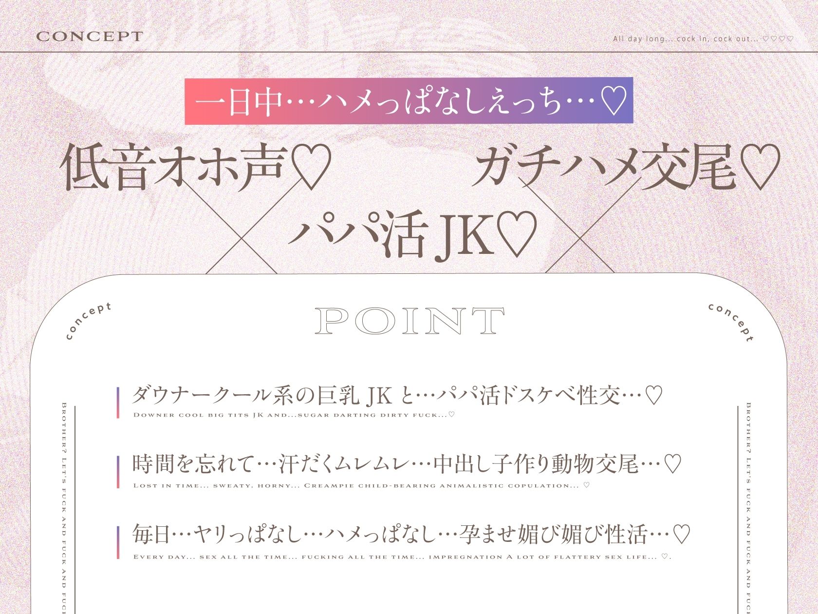 【オホ声×低音JK×パパ活】〜おに〜さん？ハメっぱなしH…しよ…？〜 冴えない社畜のボクと…ダウナークール系パパ活巨乳JKの…ガチハメ子作り同棲性活♪ サンプル4ページ目