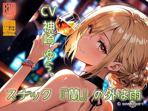 スナック「蘭」の外は雨 サンプル2ページ目