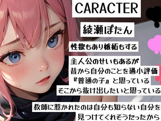 【CV.雨音杏】あなたの幼なじみは妻子持ち美術教師と寝ています サンプル1ページ目