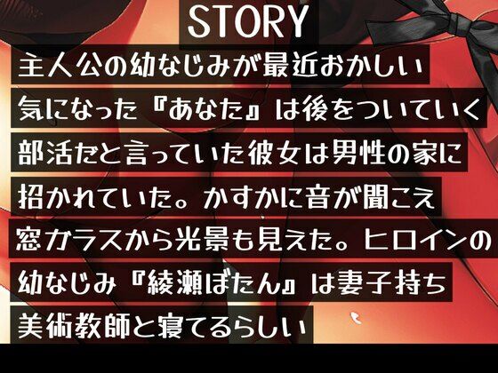 【CV.雨音杏】あなたの幼なじみは妻子持ち美術教師と寝ています サンプル2ページ目