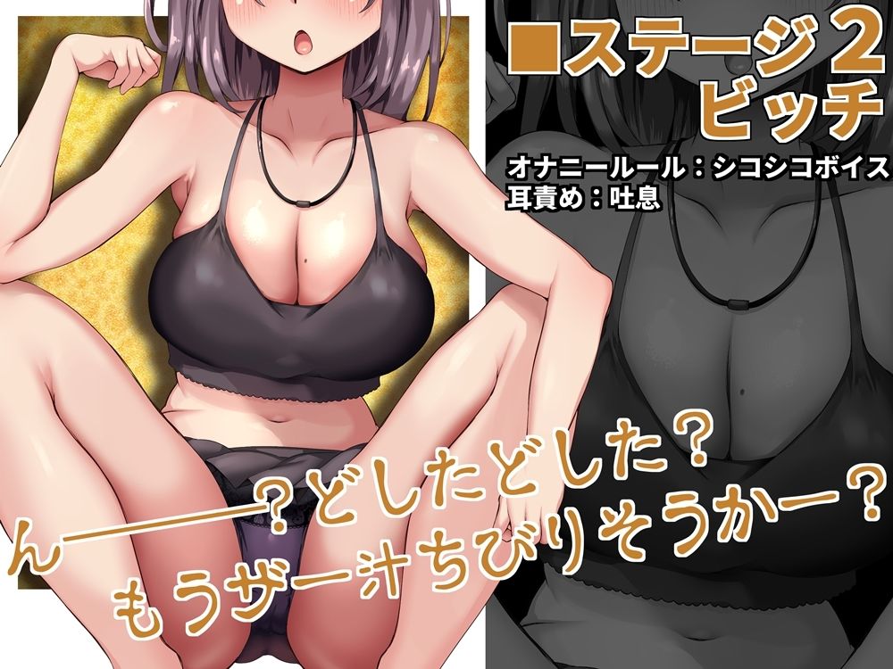 メス○キレイヤー七変化 なりきりシチュで地獄を見るゲーム式オナサポ サンプル3ページ目
