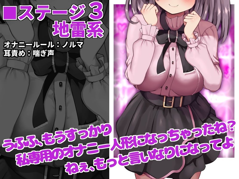 メス○キレイヤー七変化 なりきりシチュで地獄を見るゲーム式オナサポ サンプル4ページ目