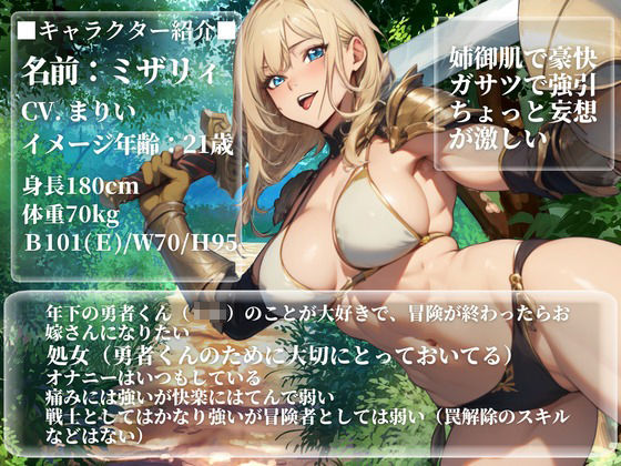 【CV.まりい/フリートーク付き】HP1の女戦士 ──勇者大好き筋肉娘がモンスターに孕ませNTR── サンプル1ページ目
