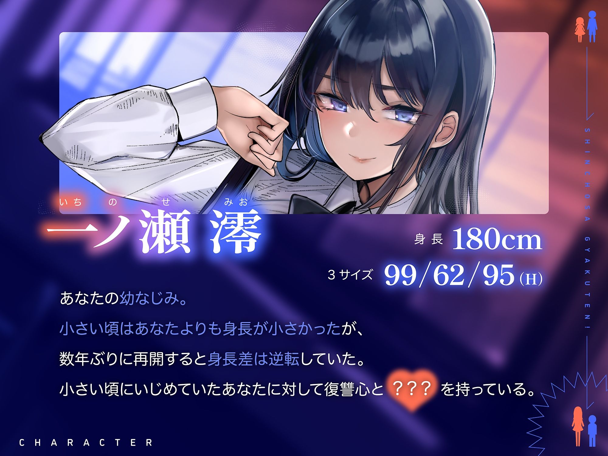 【高身長×JK×仕返しエッチ】 小さい頃虐めていた幼馴染と身長差逆転！見下ろしドスケベエッチで復讐される話 サンプル3ページ目