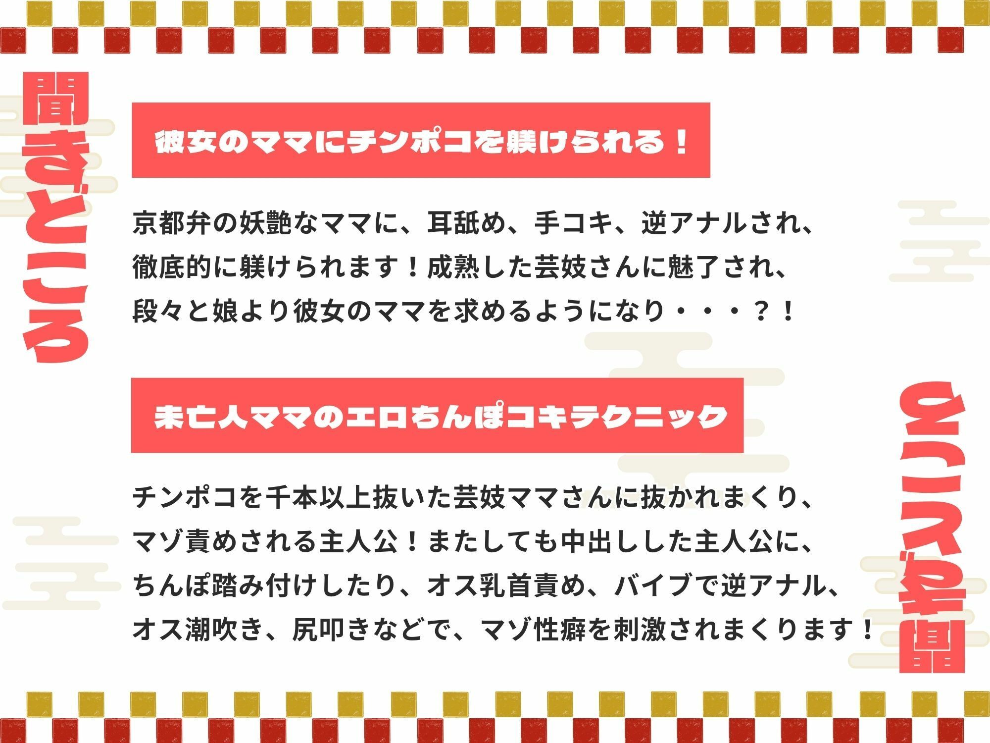 【京都弁】彼女のママに寝取られて躾けられるマゾオス【ドM向け】【KU100】 サンプル3ページ目