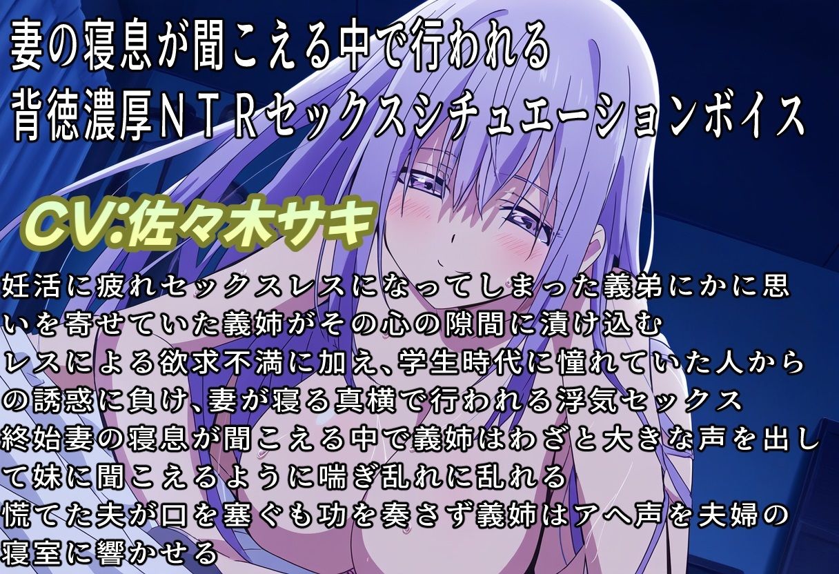 妻の寝てる横で義姉ちゃんとラブラブ濃厚浮気ックス サンプル1ページ目