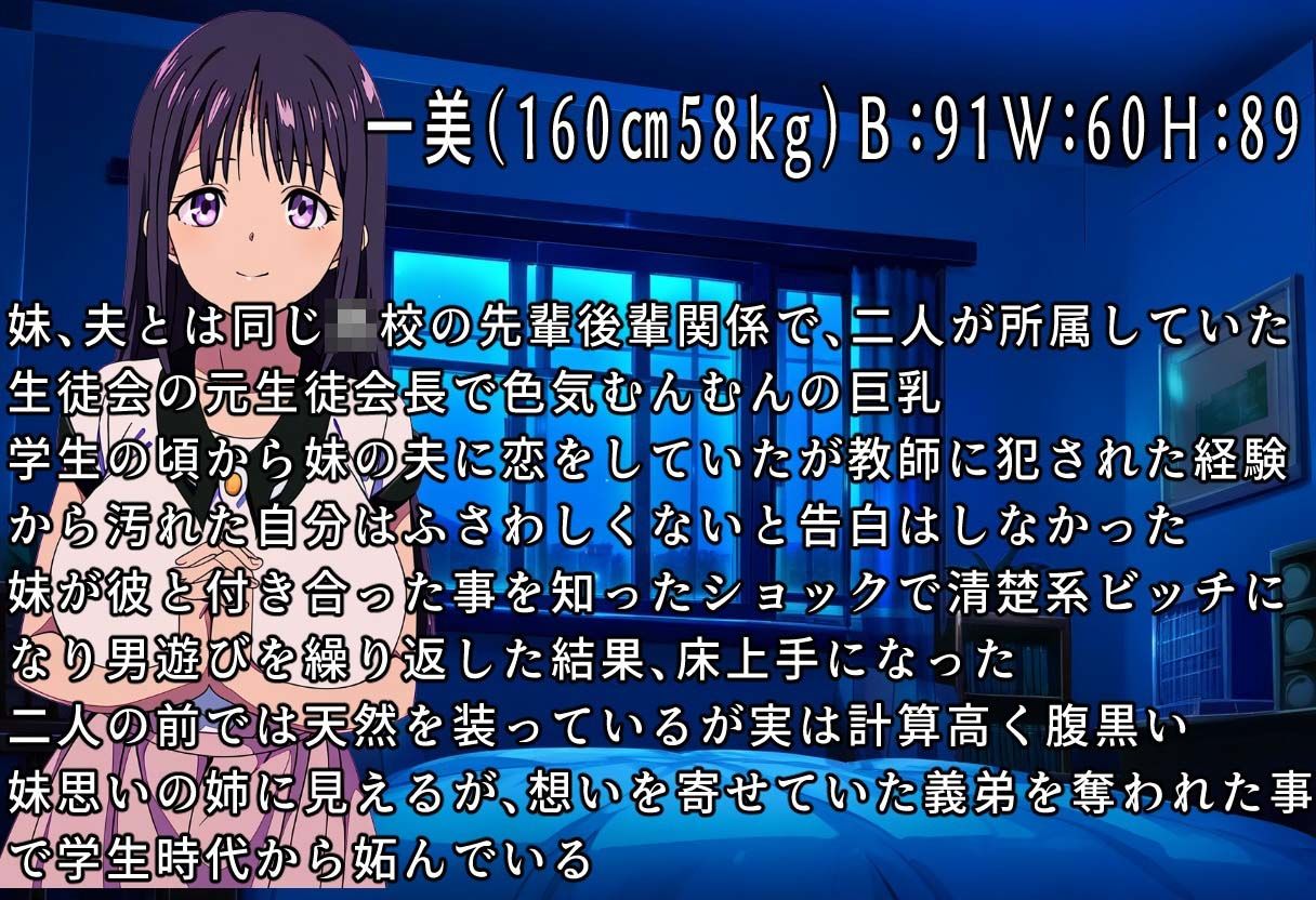 妻の寝てる横で義姉ちゃんとラブラブ濃厚浮気ックス サンプル3ページ目