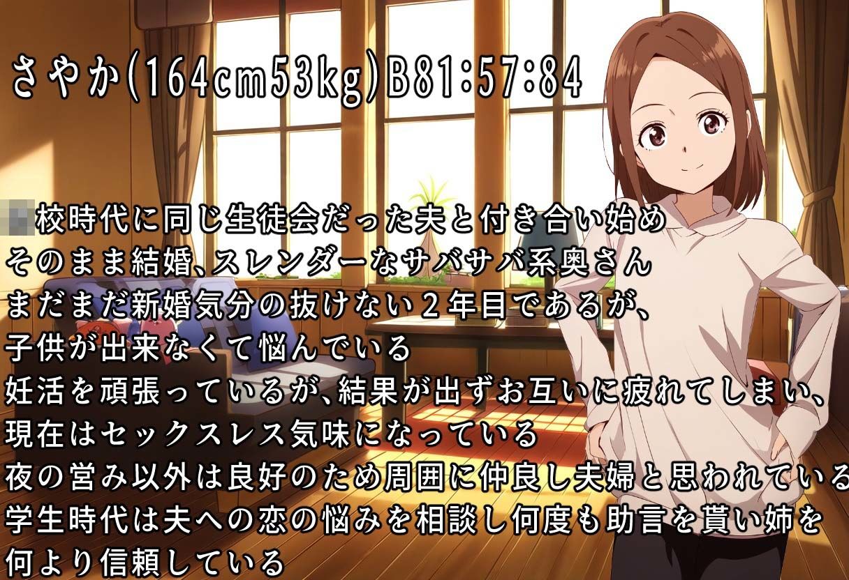 妻の寝てる横で義姉ちゃんとラブラブ濃厚浮気ックス サンプル4ページ目