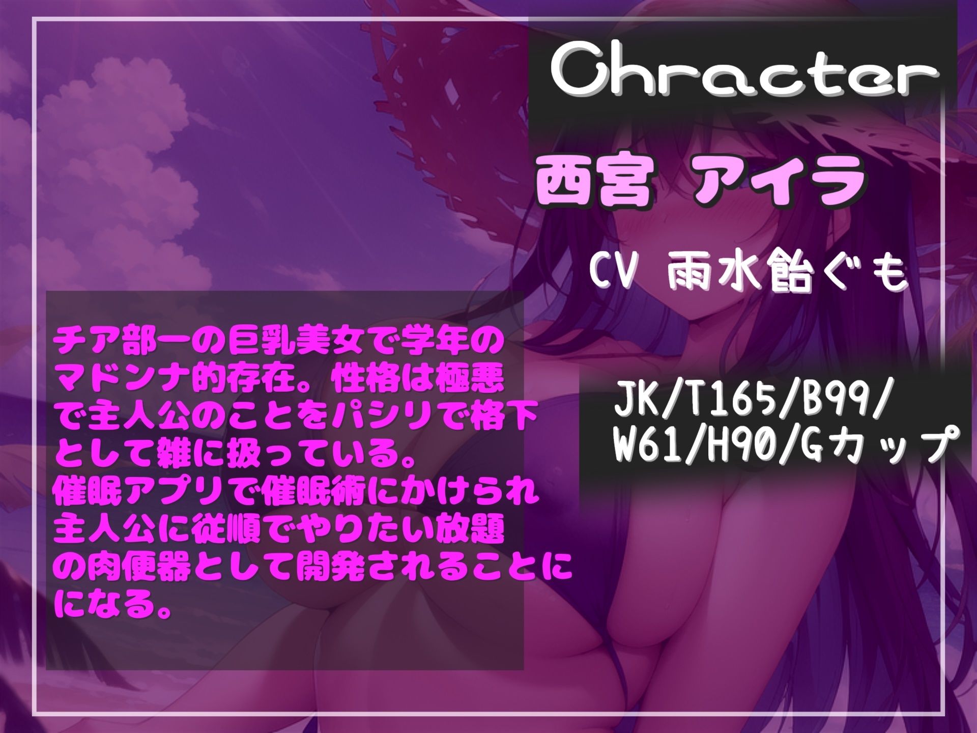 【新作価格】【豪華なおまけあり】 【プレミアムフォーリー】〜催○アプリを使って生意気JKをレ●プする学園性活〜肉便器なおまんこ奴○と化した学年一巨乳美女のチア部先輩ヒロイン サンプル3ページ目