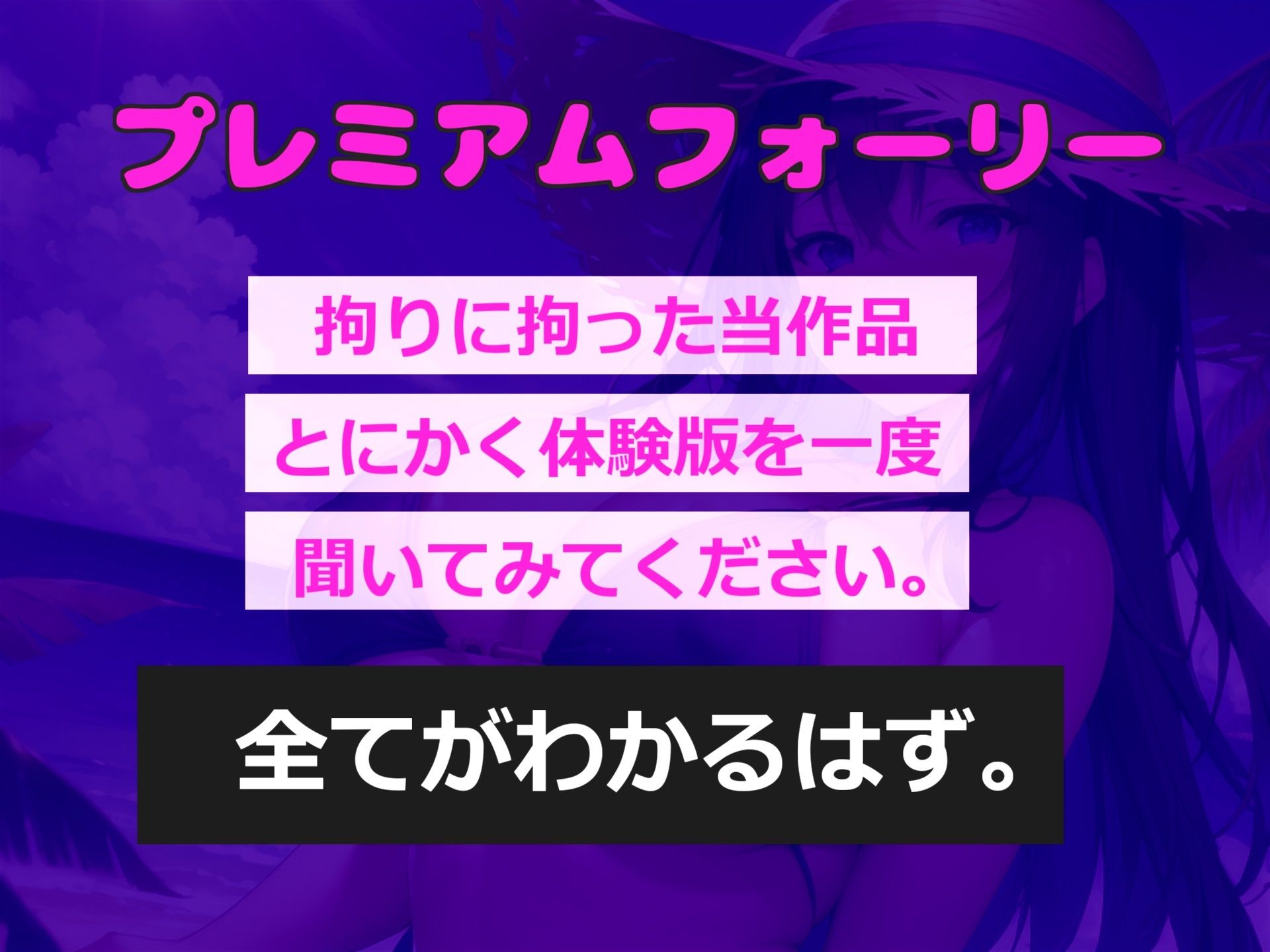 【新作価格】【豪華なおまけあり】【低音ダウナーJKの射精管理げえむ】一発2万円になります♪ 射精を我慢できたらタダマンさせてくれるヤリマンビッチの寸止めカウントダウン搾精地獄 サンプル1ページ目