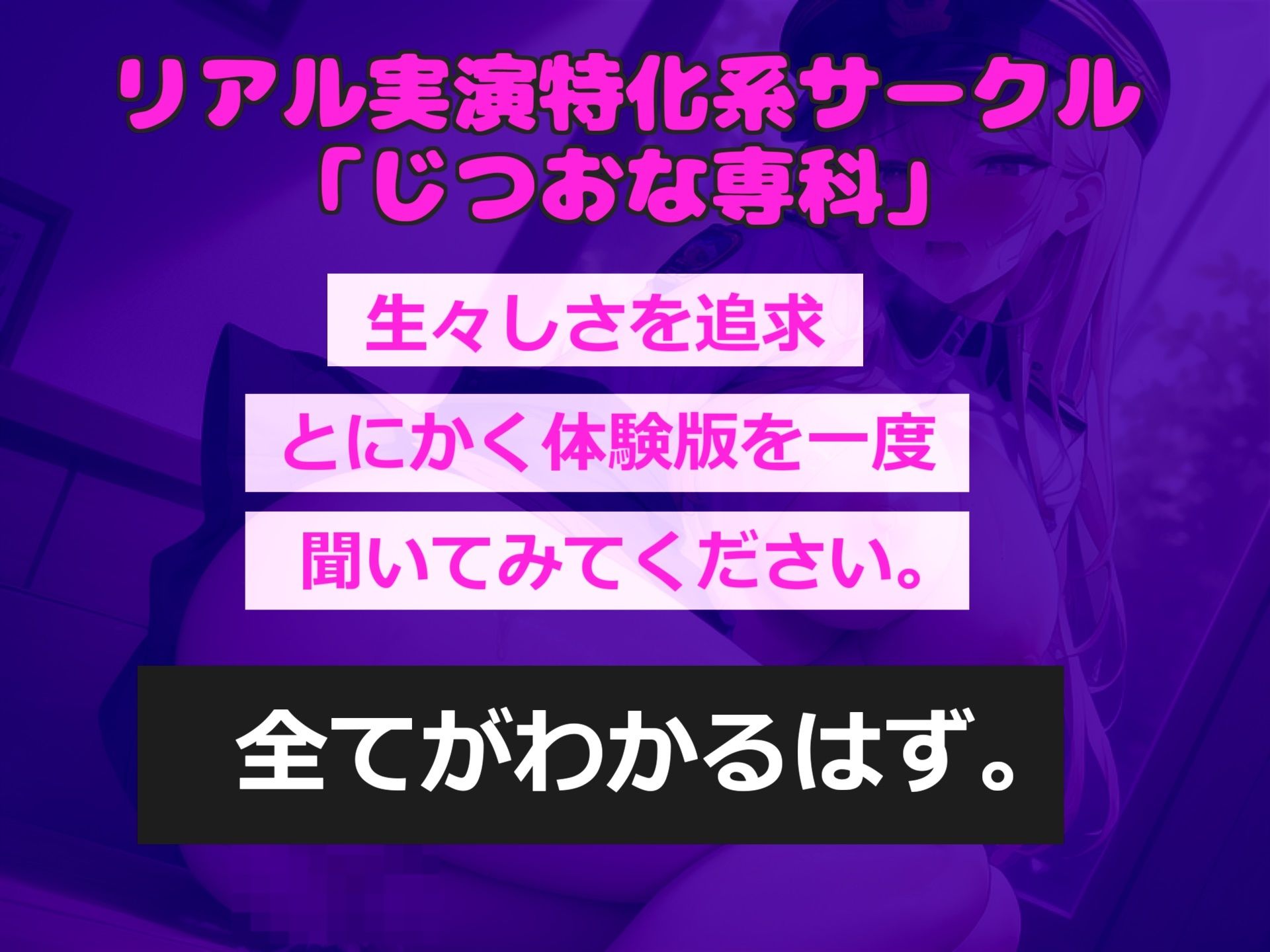 【新作価格】【豪華なおまけあり】【オホ声アナル処女喪失】アナルから変な汁でちゃぅぅ..オナニー狂の淫乱ビッチがアナルがユルユルガバガバになるまで、全力3点責めガチオナニーでおもらし大洪水 サンプル1ページ目