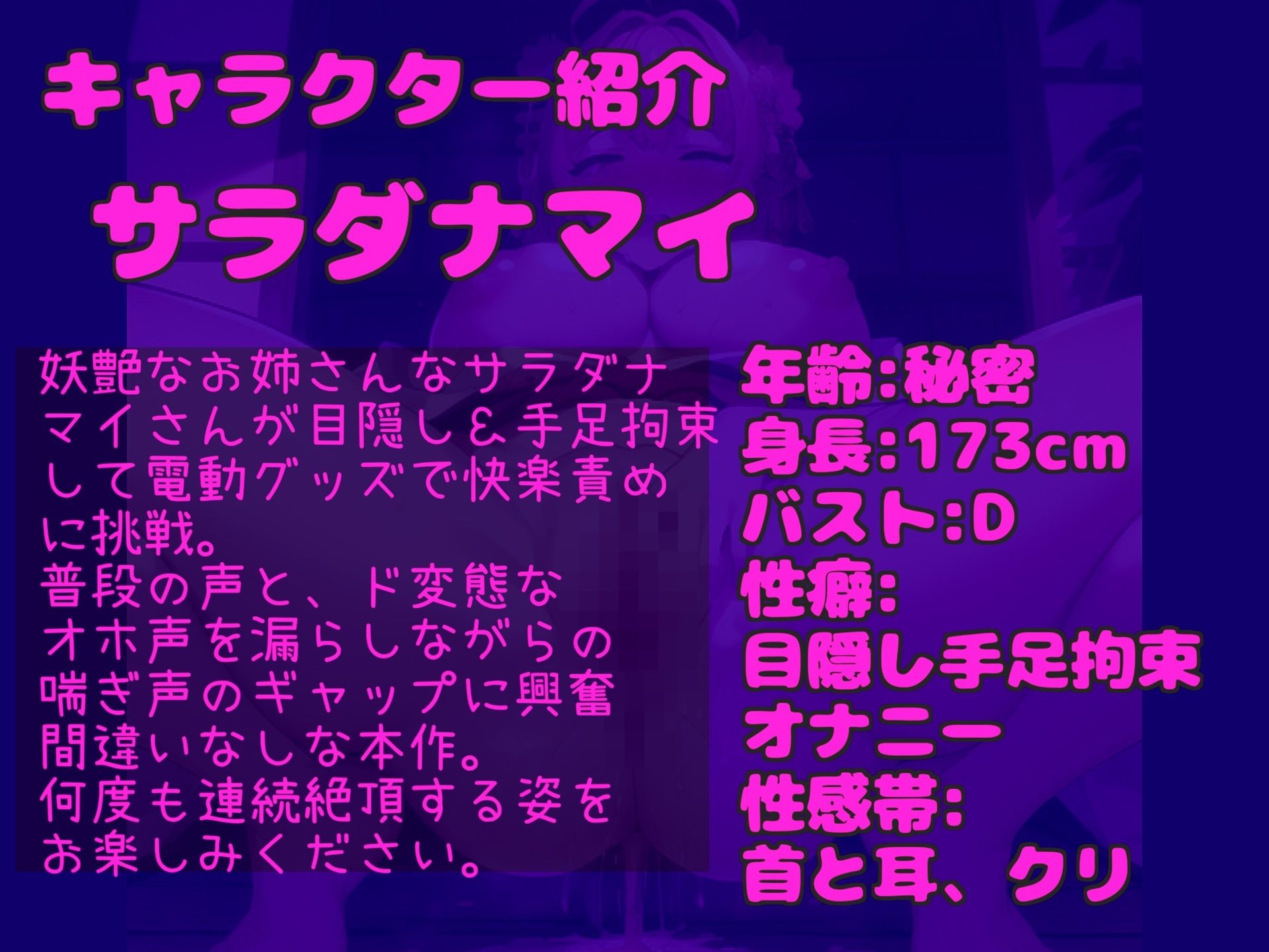 【新作価格】【豪華なおまけあり】【アナル3点責めx目隠し手足拘束】お尻の穴で..イグイグゥ〜 オナニー狂の裏アカ女子が電動グッズの固定責めで、枯れるまで連続絶頂おもらししちゃう サンプル4ページ目
