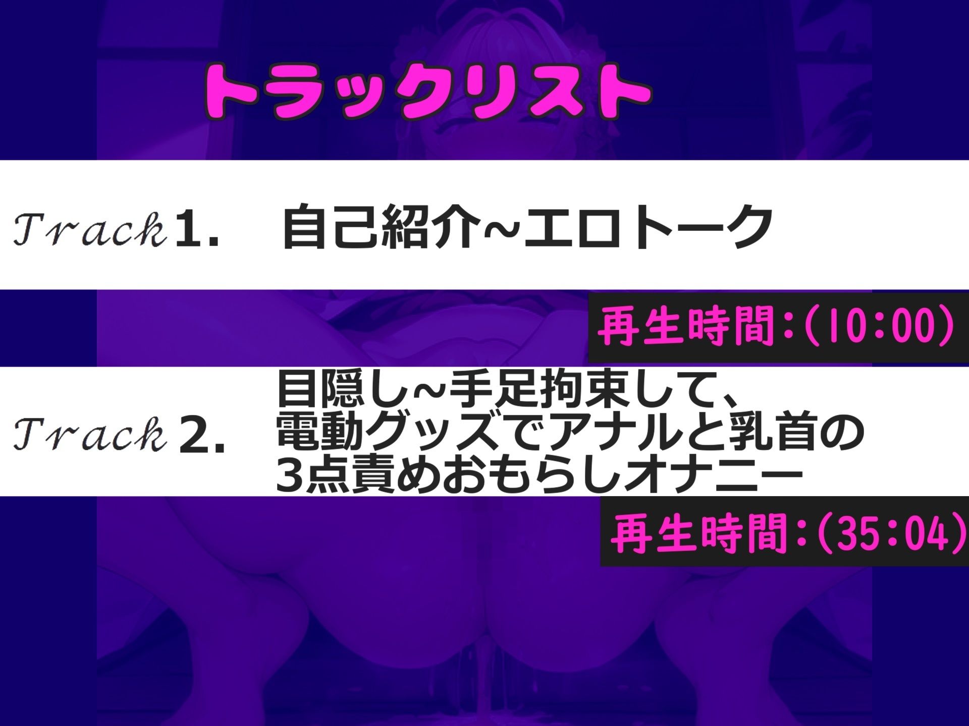【新作価格】【豪華なおまけあり】【アナル3点責めx目隠し手足拘束】お尻の穴で..イグイグゥ〜 オナニー狂の裏アカ女子が電動グッズの固定責めで、枯れるまで連続絶頂おもらししちゃう サンプル5ページ目