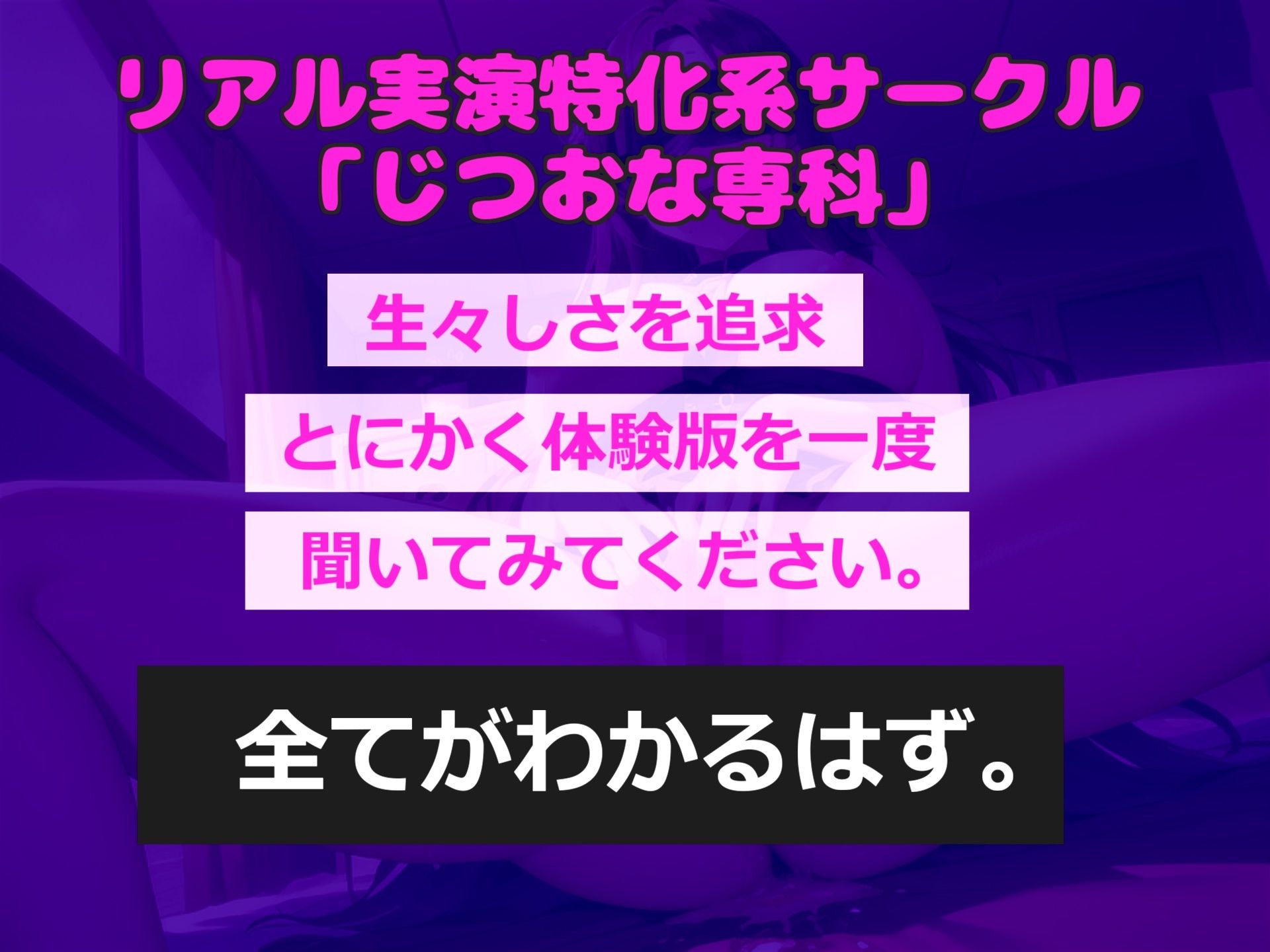 【新作価格】【豪華なおまけあり】【目隠し手足拘束＆極太ディルド電動責め】お●んこ強●破壊アクメ！！ 人気実演声優 姫宮ぬく美が電動グッズの極太固定責めで、枯れるまで連続絶頂おもらししちゃう サンプル1ページ目