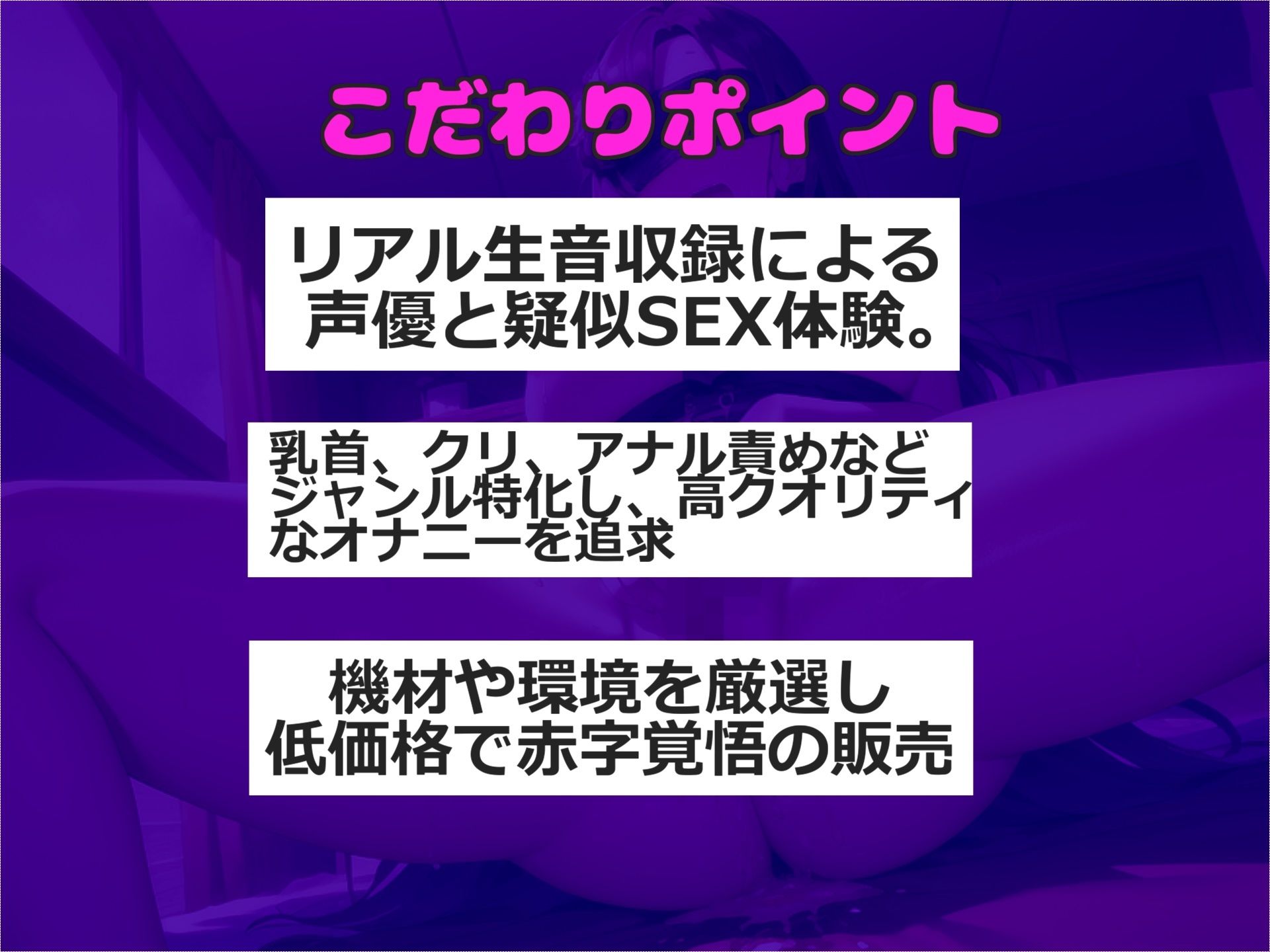 【新作価格】【豪華なおまけあり】【目隠し手足拘束＆極太ディルド電動責め】お●んこ強●破壊アクメ！！ 人気実演声優 姫宮ぬく美が電動グッズの極太固定責めで、枯れるまで連続絶頂おもらししちゃう サンプル2ページ目
