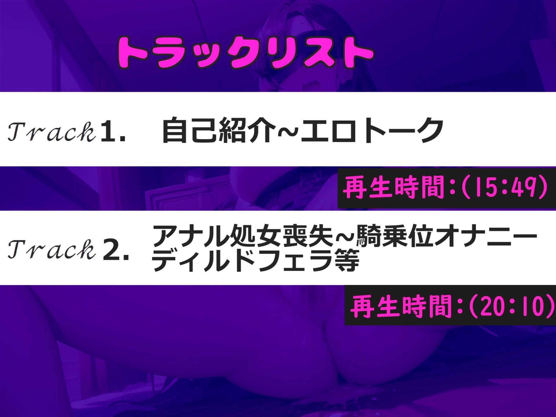 【新作価格】【豪華なおまけあり】【目隠し手足拘束＆極太ディルド電動責め】お●んこ強●破壊アクメ！！ 人気実演声優 姫宮ぬく美が電動グッズの極太固定責めで、枯れるまで連続絶頂おもらししちゃう サンプル4ページ目