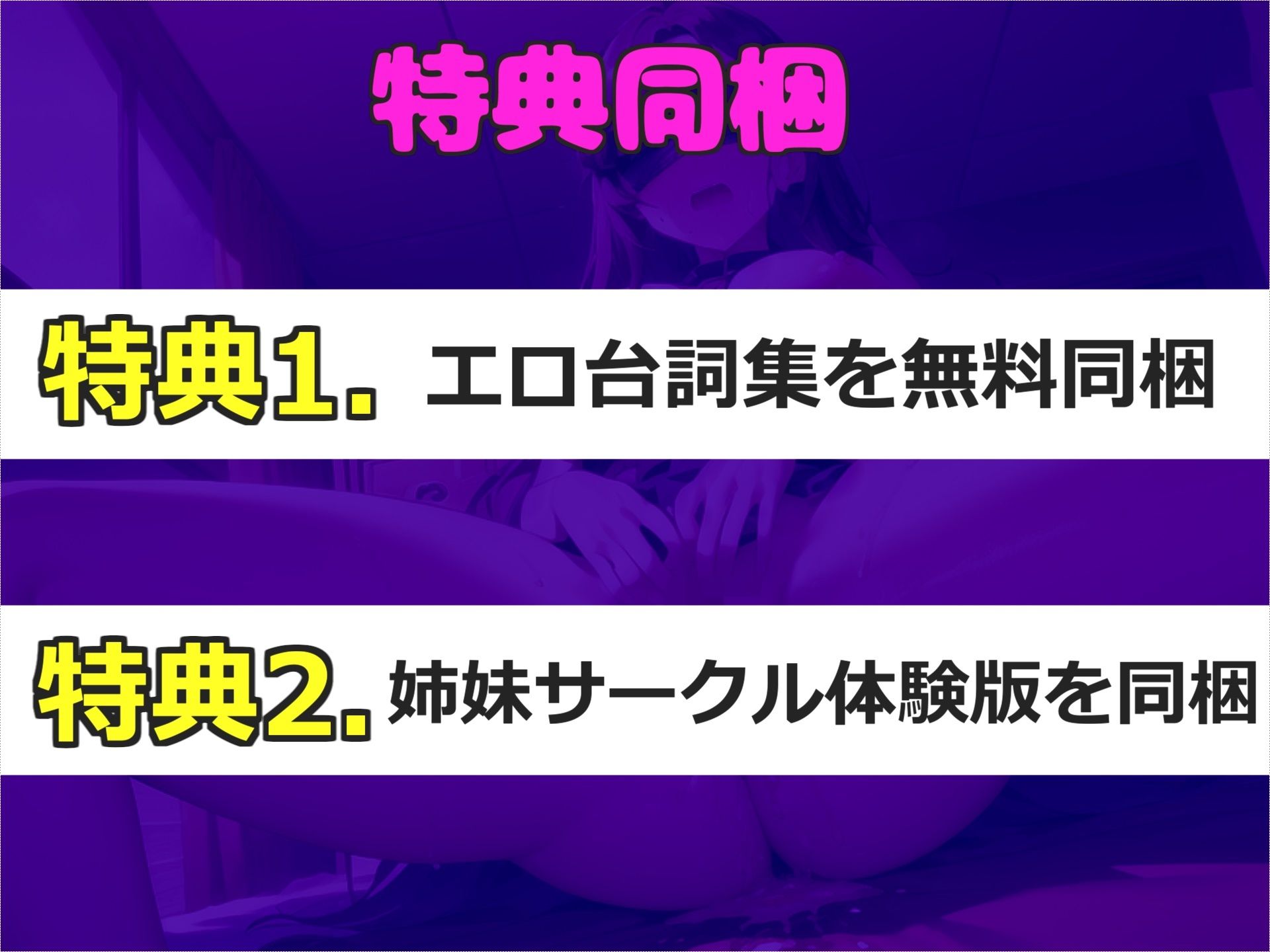 【新作価格】【豪華なおまけあり】【目隠し手足拘束＆極太ディルド電動責め】お●んこ強●破壊アクメ！！ 人気実演声優 姫宮ぬく美が電動グッズの極太固定責めで、枯れるまで連続絶頂おもらししちゃう サンプル5ページ目