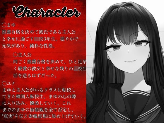 JK韓女様に人生破壊された僕（2） サンプル2ページ目