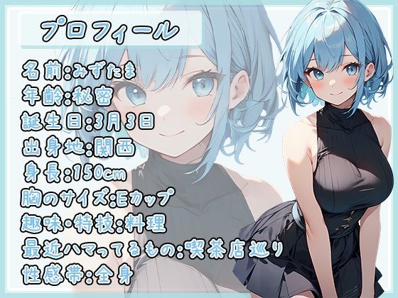 【欲望の囁き】エッチなお姉さんの淫らな夜のひととき 〜溺れる快楽〜【みずたま】 サンプル1ページ目