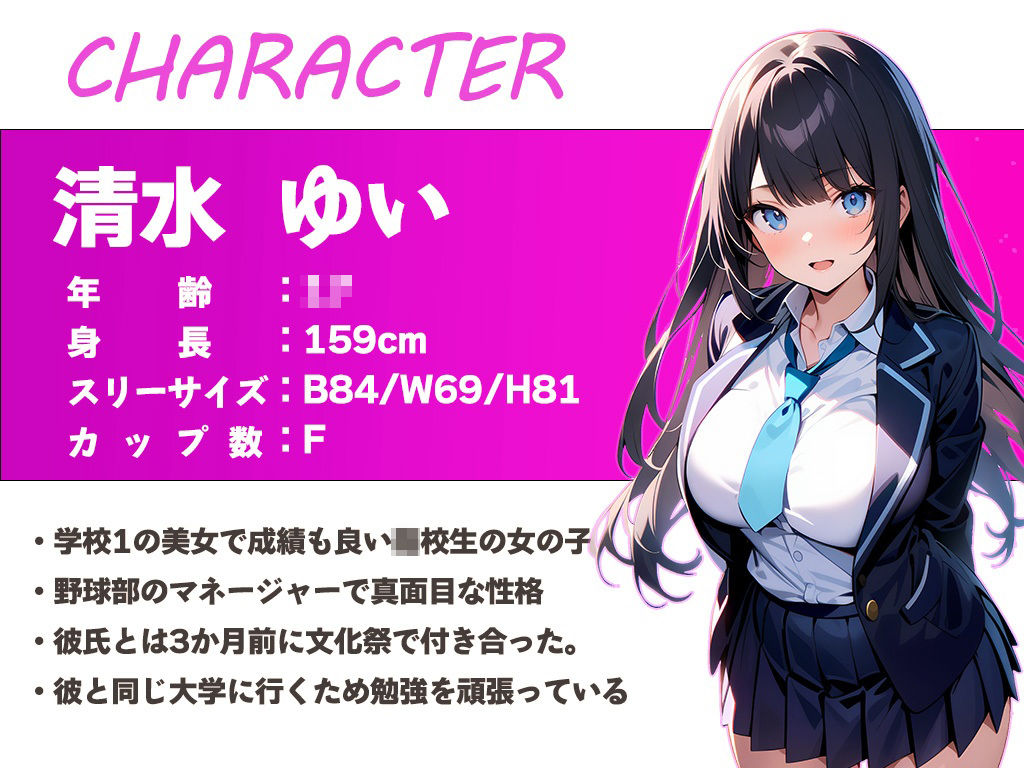 彼氏持ちのJKがイケメン家庭教師に調教されて快楽に溺れていくお話【バイノーラル録音】 サンプル1ページ目