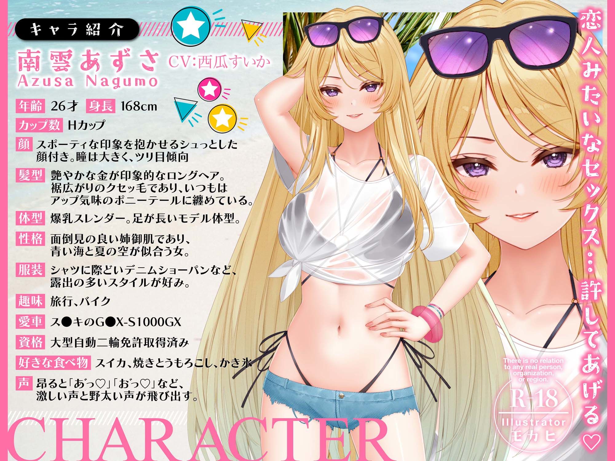 海の家で働くギャルお姉さんとひと夏の恋【KU100】 サンプル3ページ目