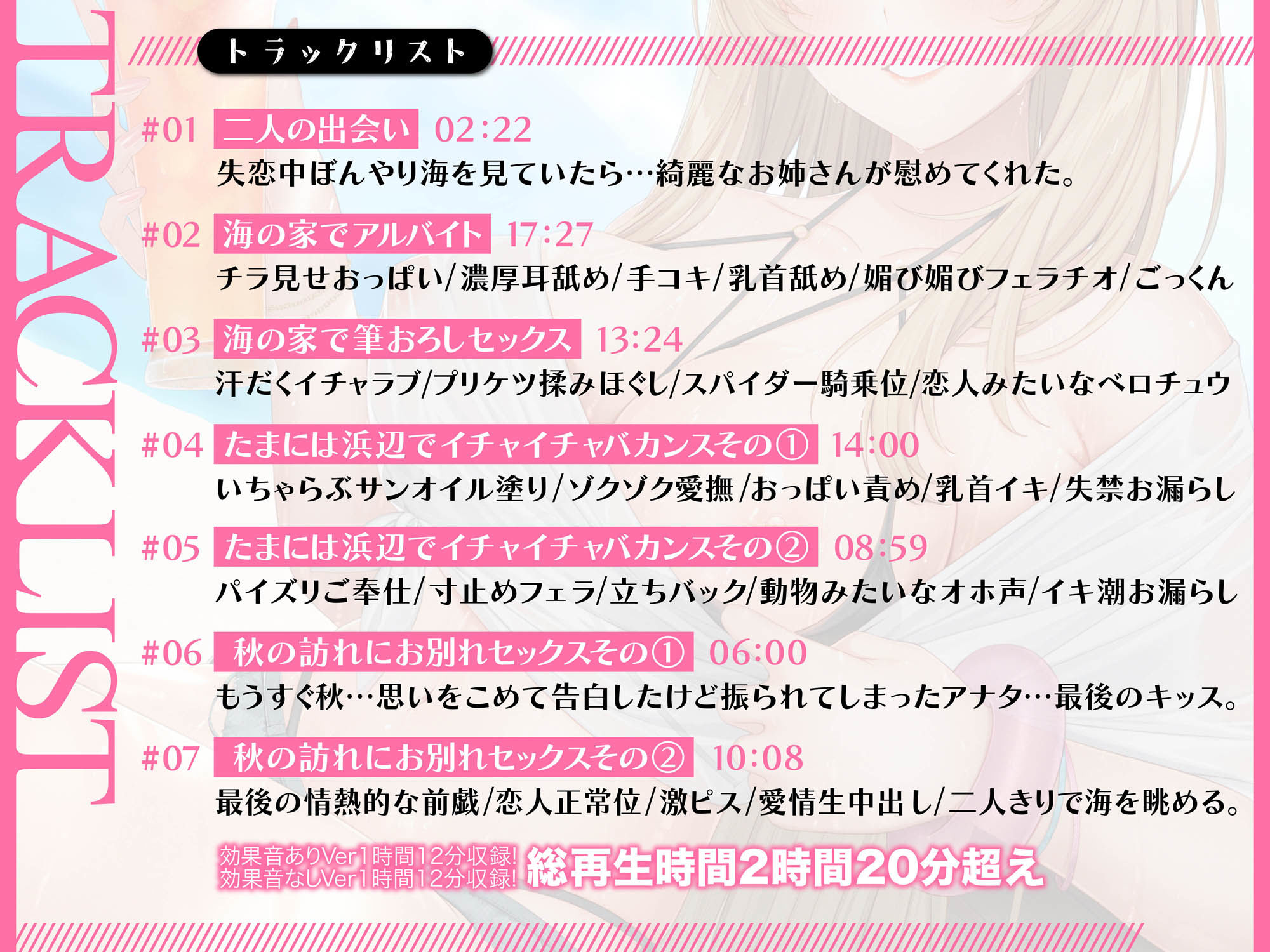 海の家で働くギャルお姉さんとひと夏の恋【KU100】 サンプル6ページ目